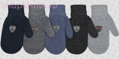 126-TMm Перчатки для мальчика (9-10 лет) - Шапки-НСК. Головные уборы оптом и в розницу.