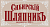 Сибирский Шляпник