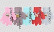 Перчатки, варежки, митенки Теплыши 484-TG (р-р 13/3-4 года) Перчатки - 4